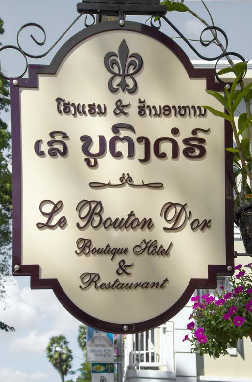 תאקהק Le Bouton D'Or Boutique Hotel מראה חיצוני תמונה